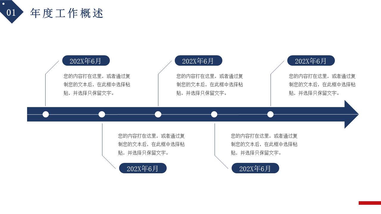 年终总结 (26).pptx